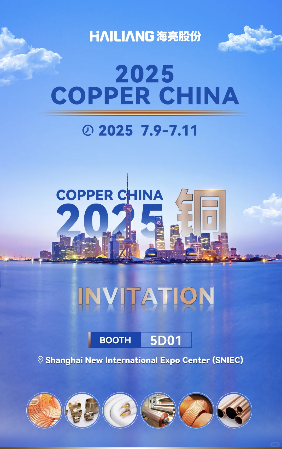 展会预告|2025上海国际工业材料展?