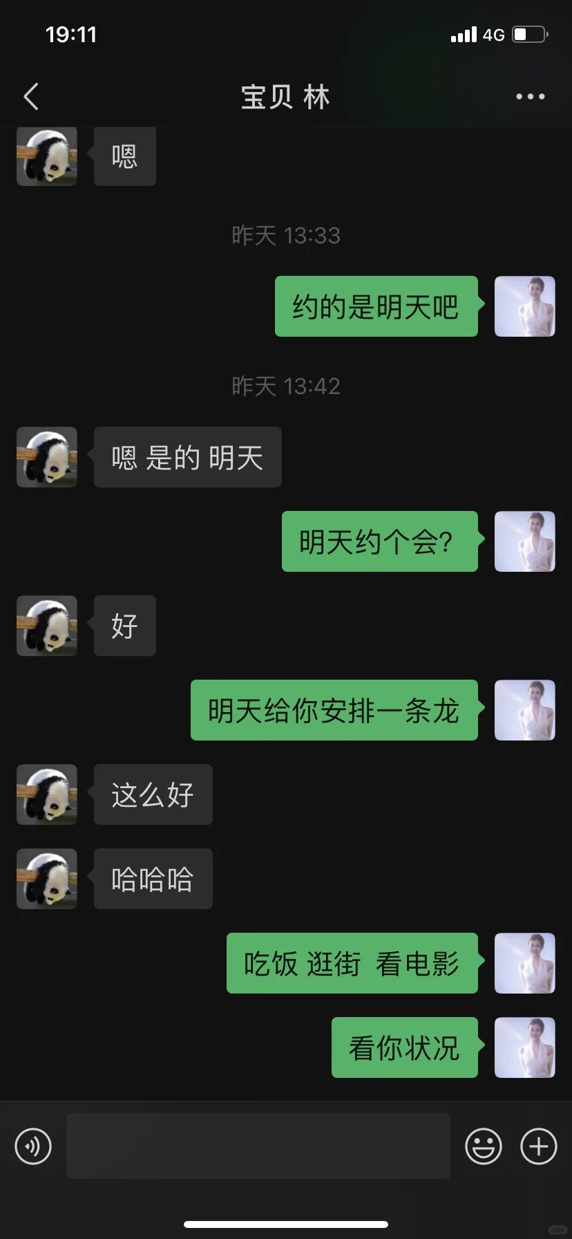 85后女医生今天要约会了