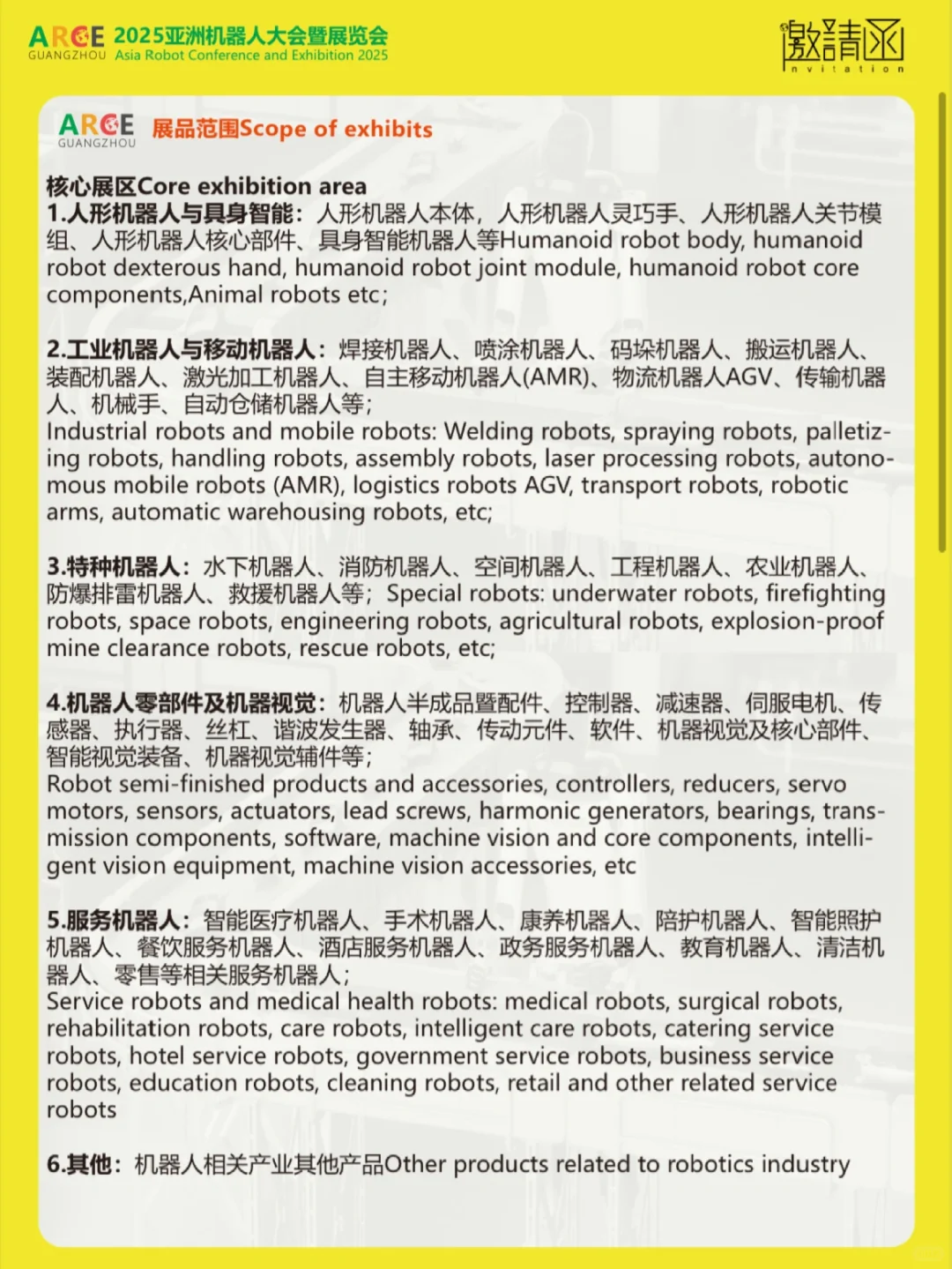 现在真的没人看展会了吗