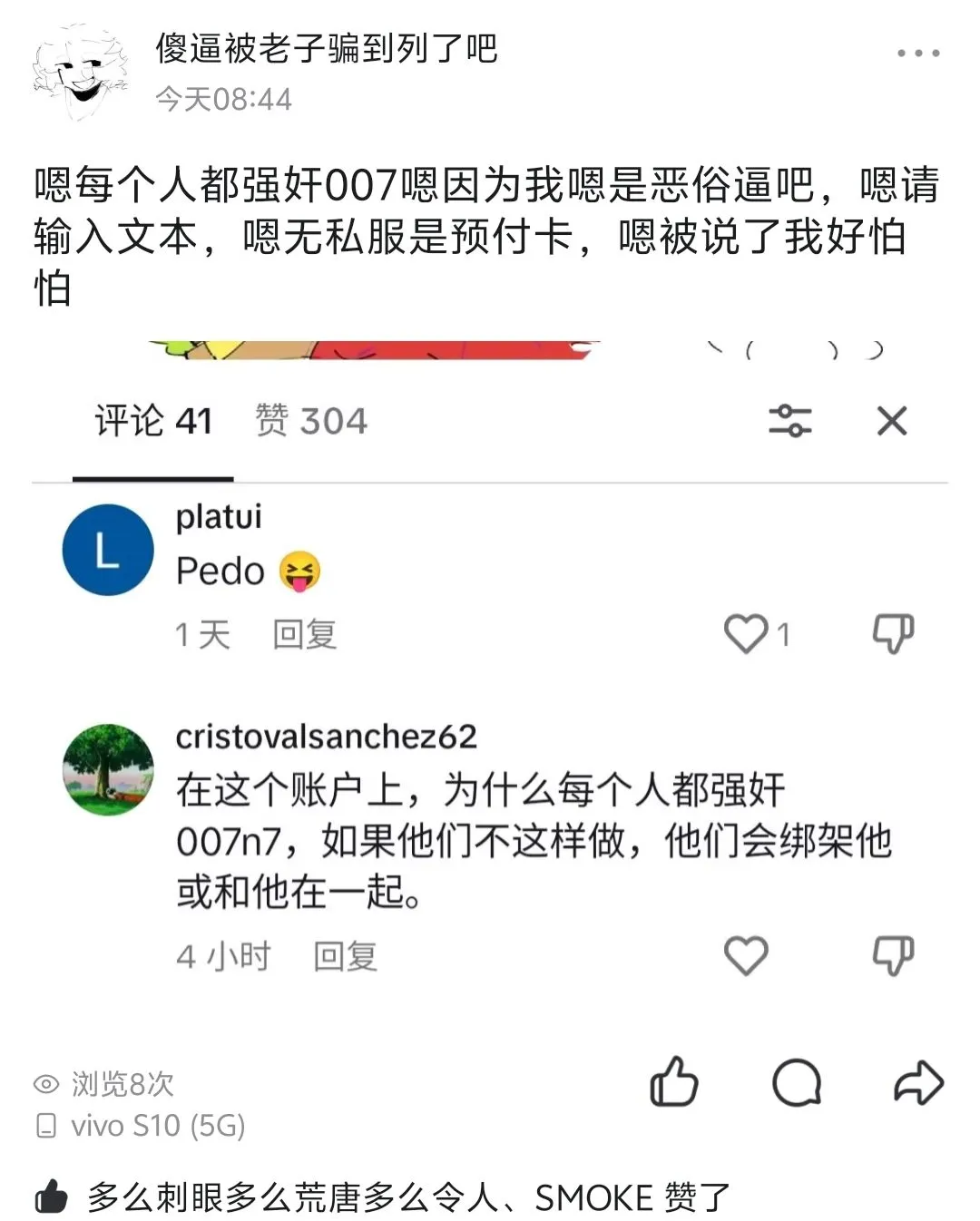 自己被骂，你自己想想是个什么情况哈