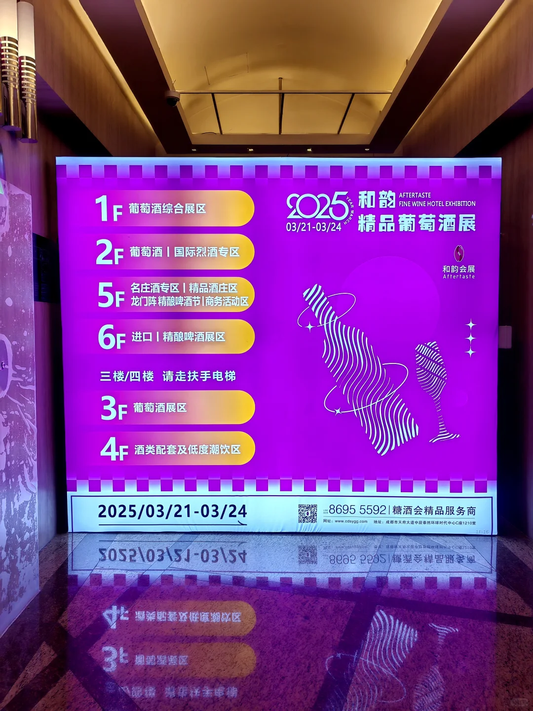 哇哦～被成都春季酒展shock到了!!！