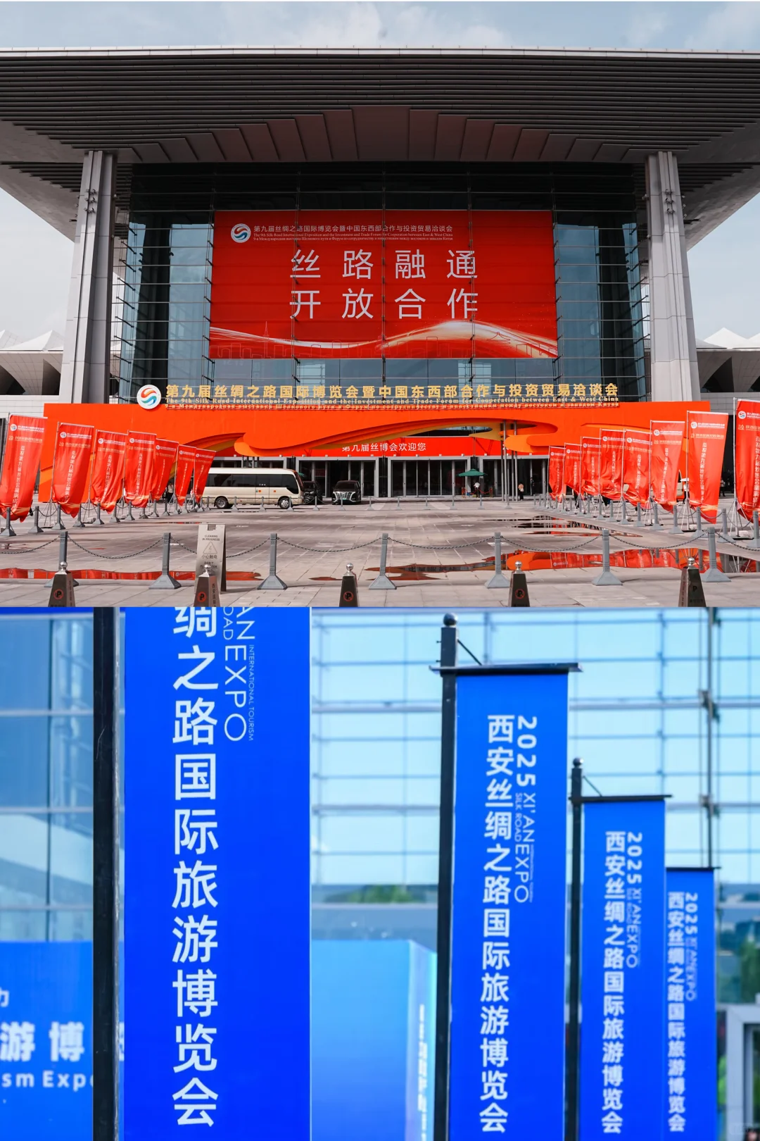 2025年西安丝博会以“丝路融通·开放合作”