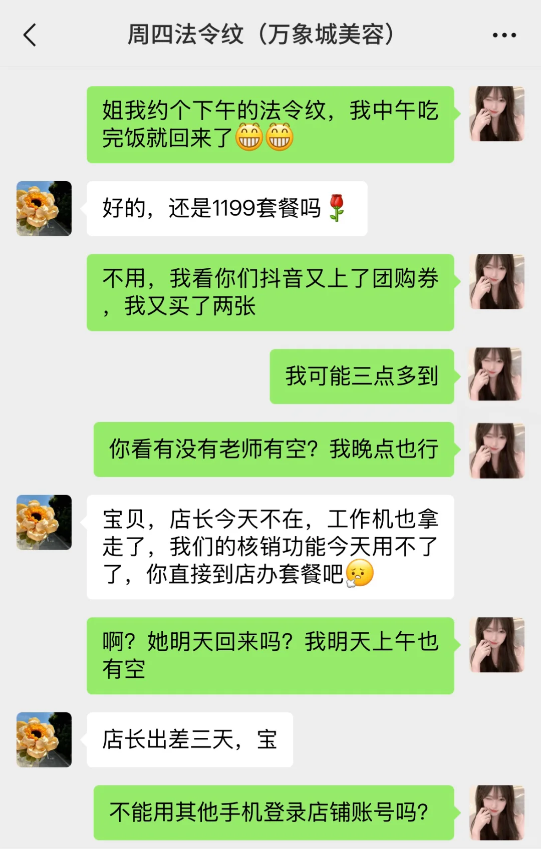 好恶心，用团购活该被歧视吗？