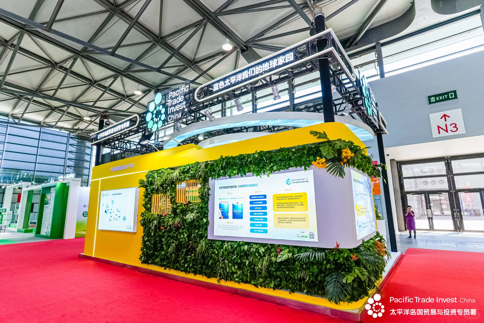 2025上海国际碳中和技术、产品与成果博览会