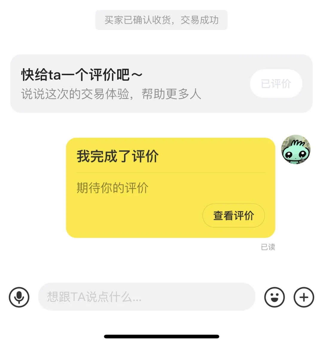 我大概是被人做局了吧