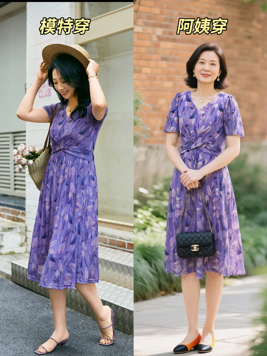 50➕阿姨学穿搭｜大胆展示自己吧～