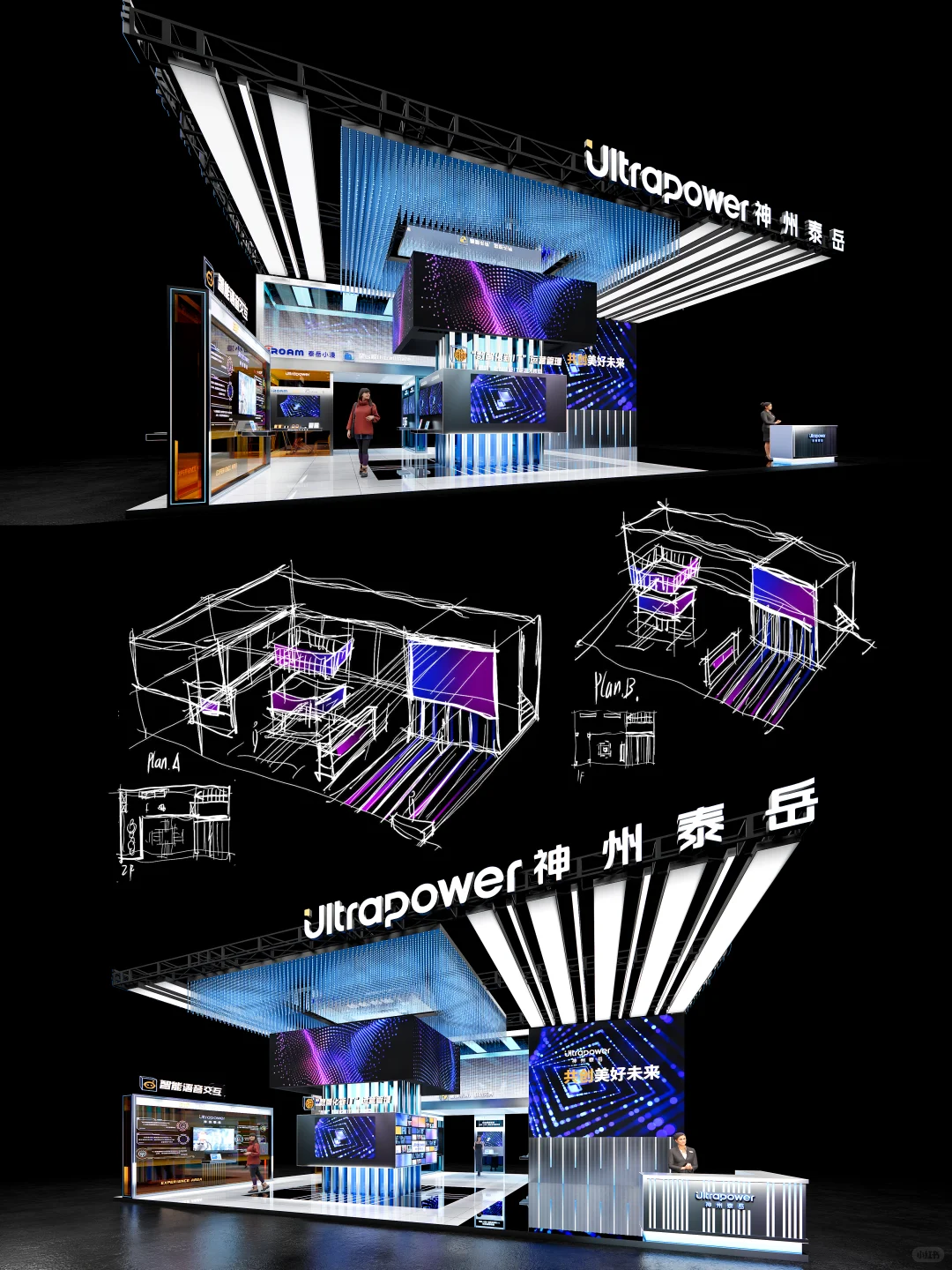 2025MWC | 设计思路 | 展台设计 | 设计落地