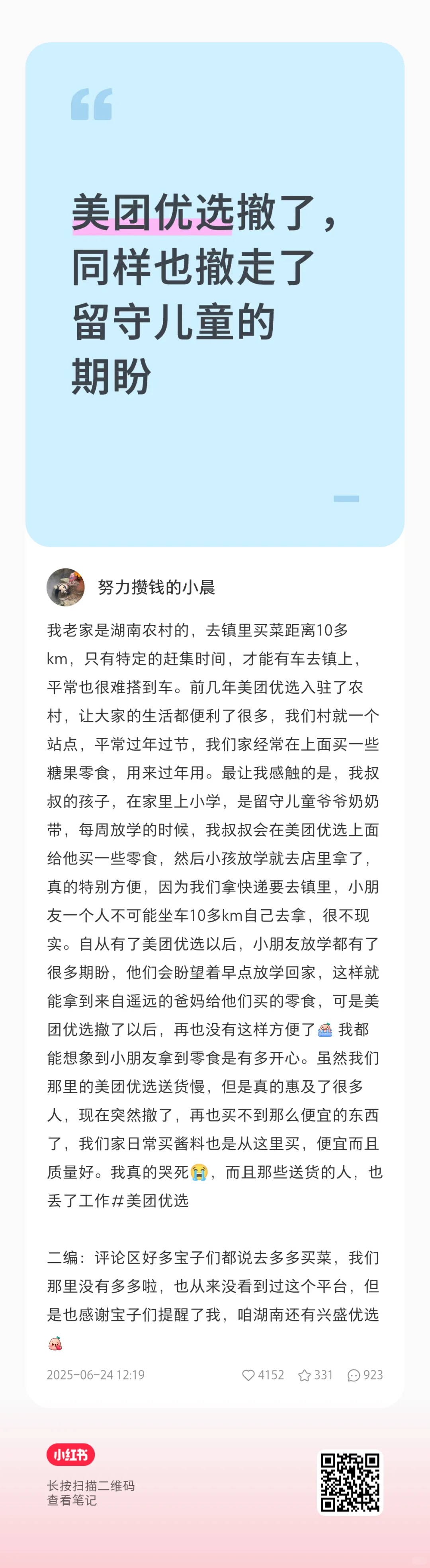 30w浏览1.2w点赞，近3000条评论，说抬就抬