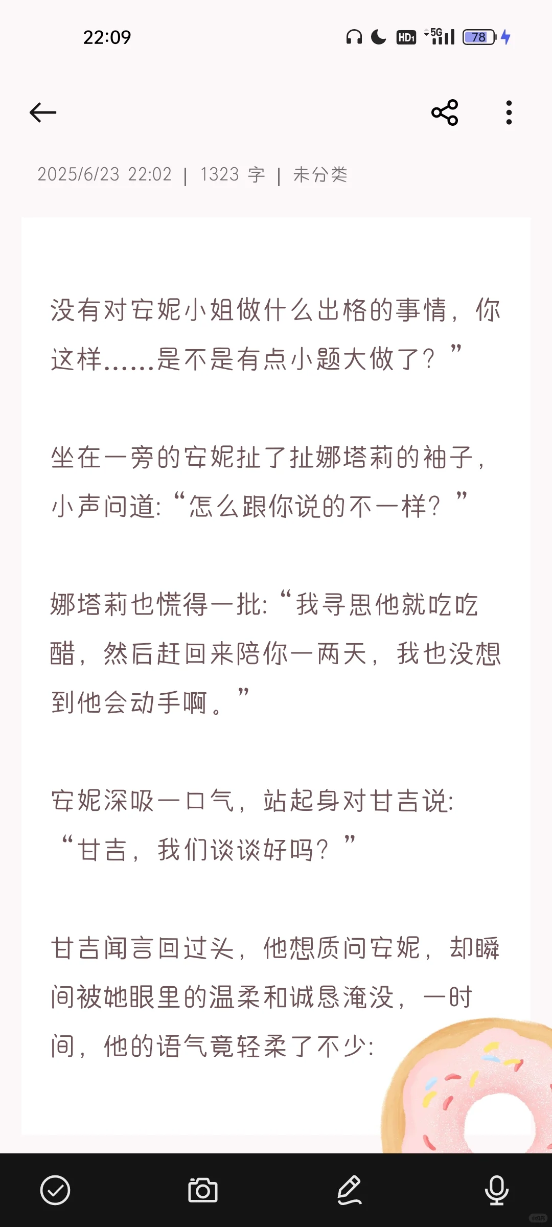 【击玩】理查德趁甘吉不在偷撩安妮？