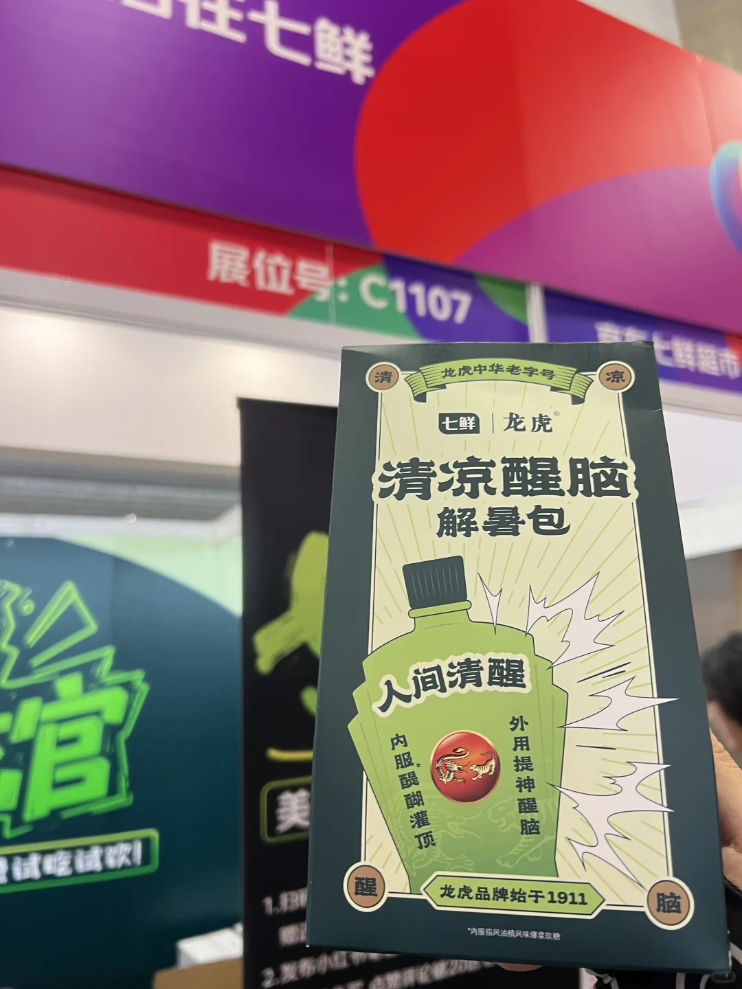 2025美好生活博览会逛展攻略❗️❗️