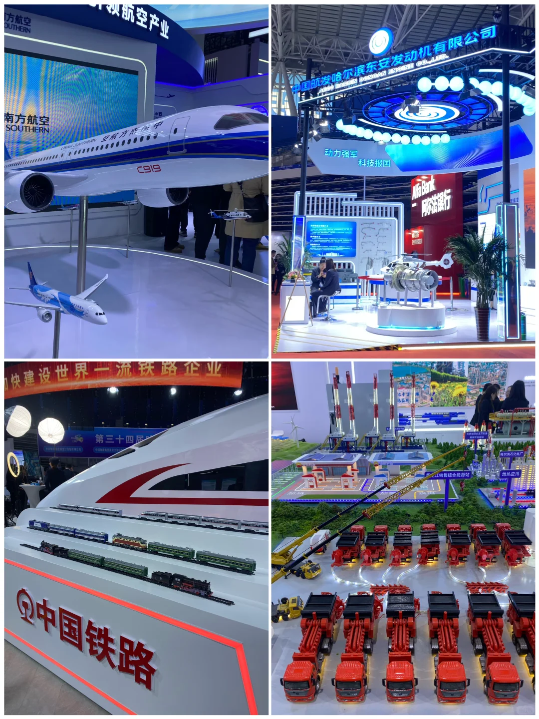 第三十四届哈洽会开始啦 逛起来吧