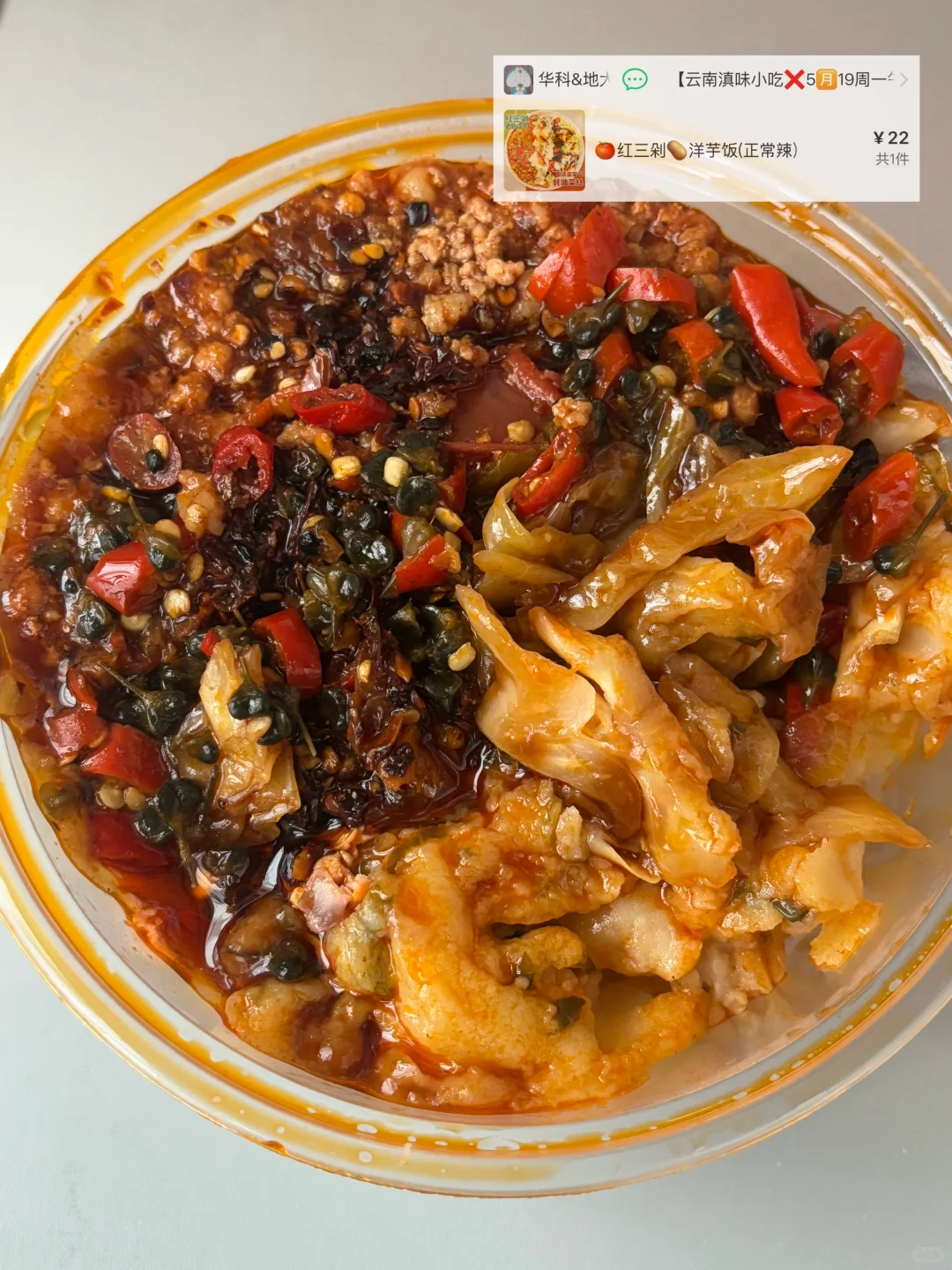 光谷华科｜外卖团购 吐血整理第6️⃣期