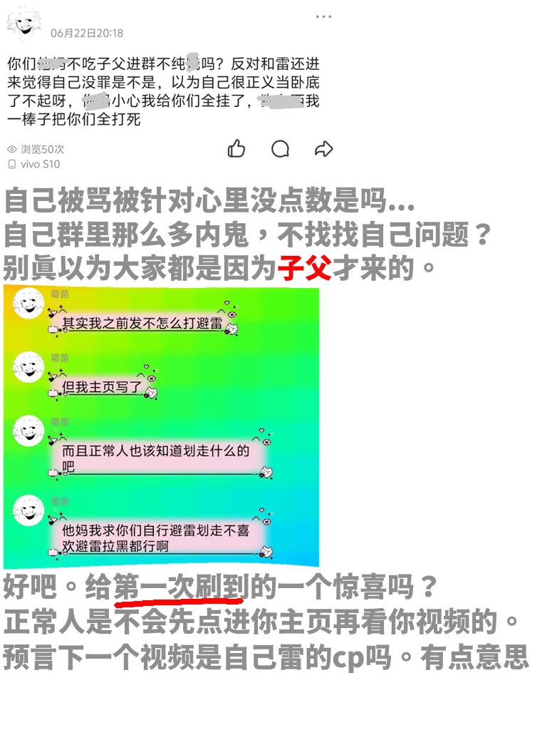 自己被骂，你自己想想是个什么情况哈