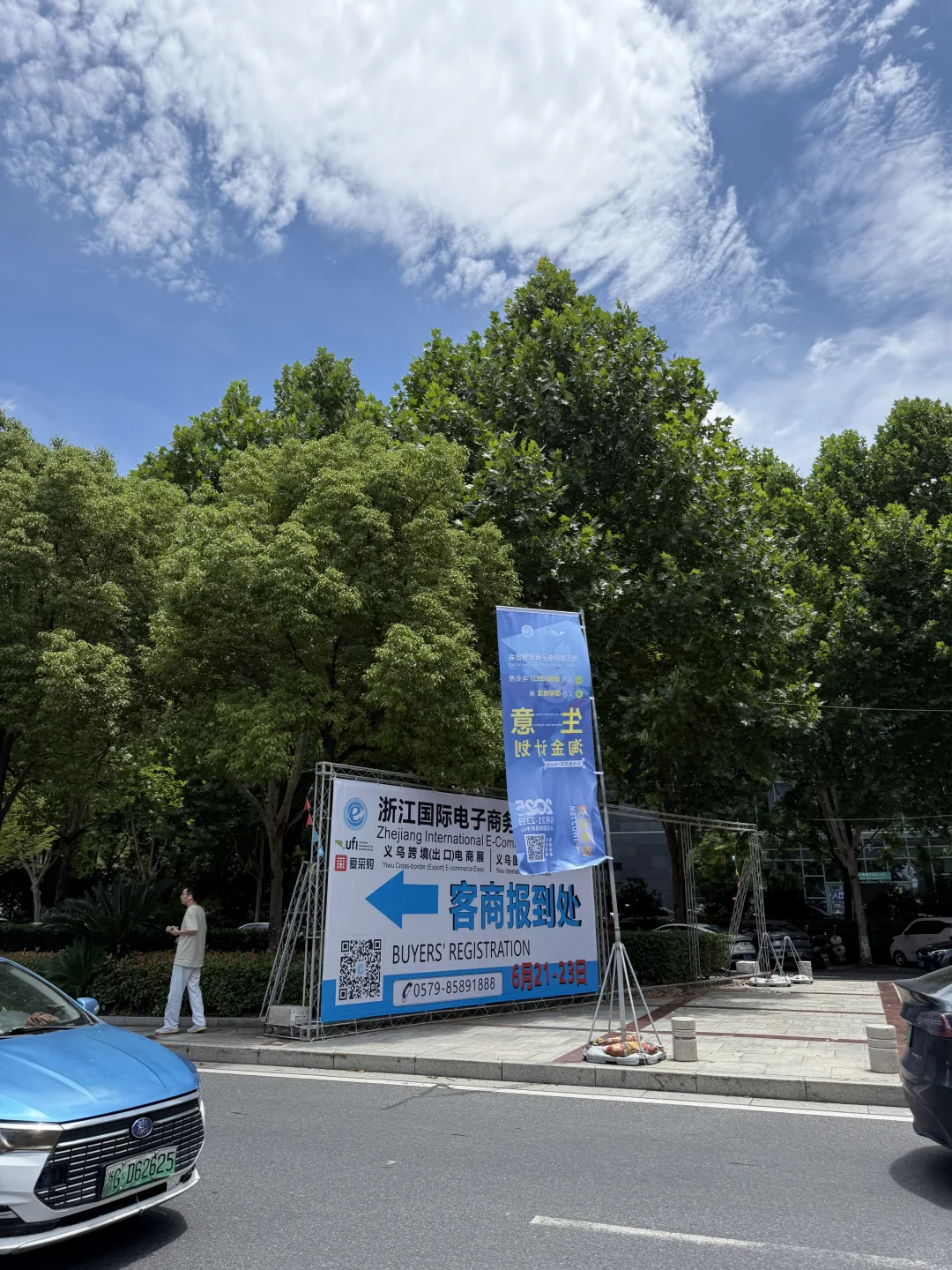 聊一聊义乌跨境电商展