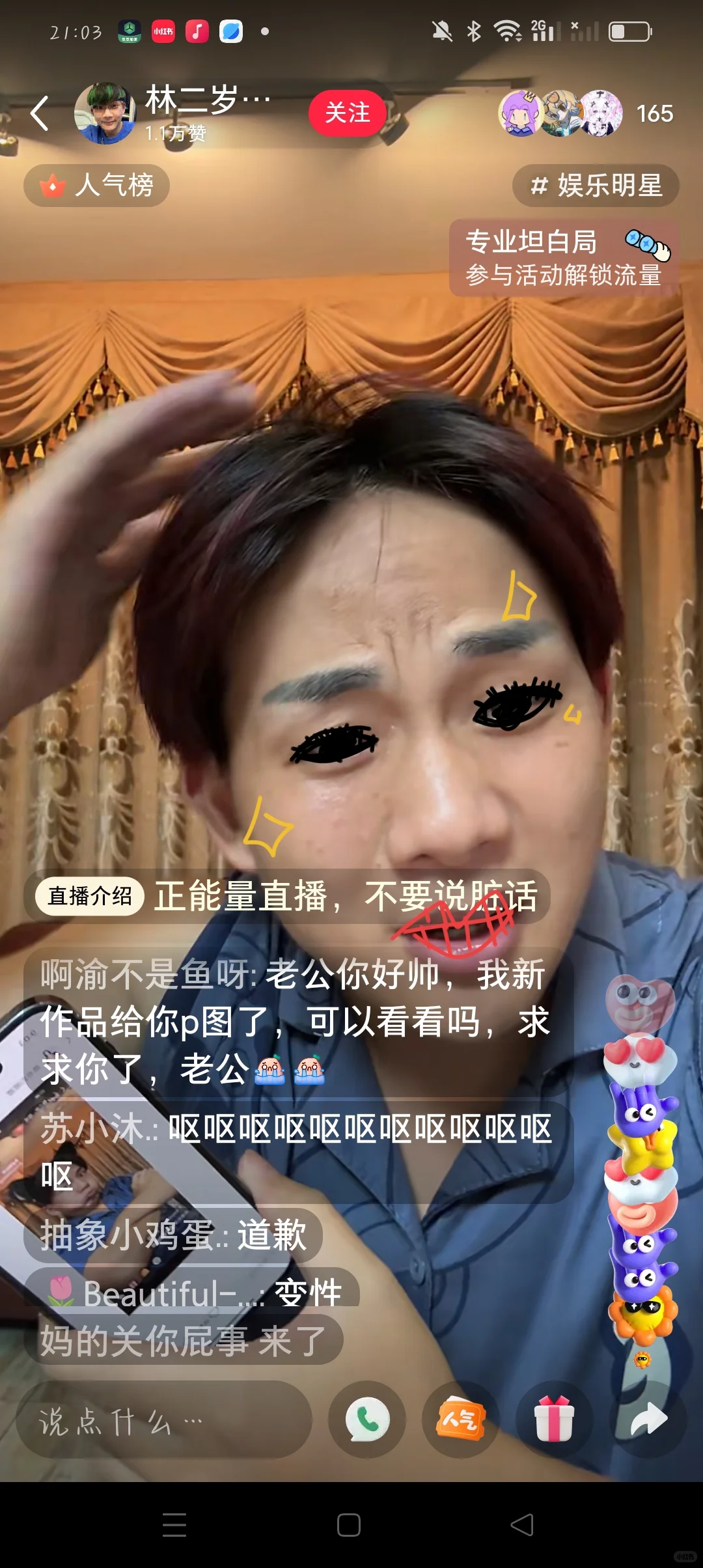 我不行了，谁男神