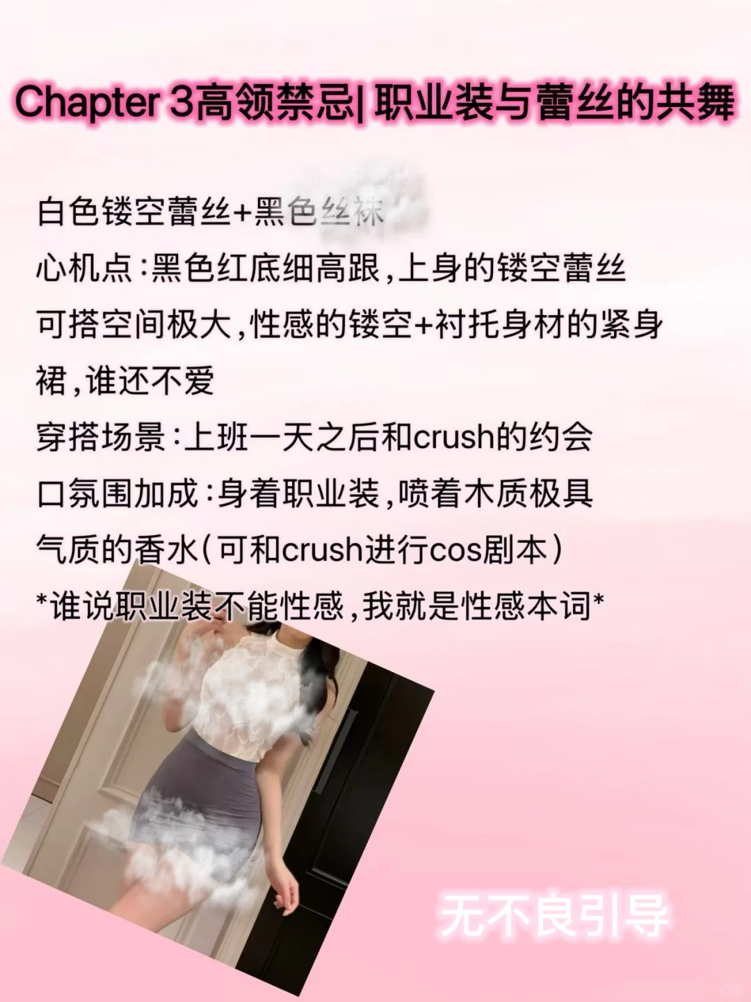 解锁夜间氛围感，私藏的仪式感穿搭清单2