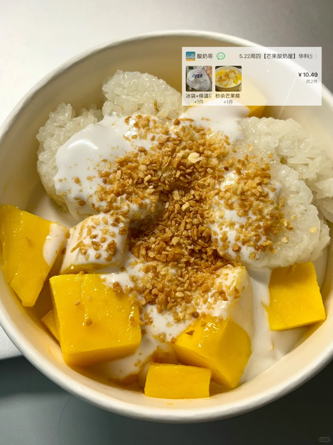 光谷华科｜外卖团购 吐血整理第6️⃣期