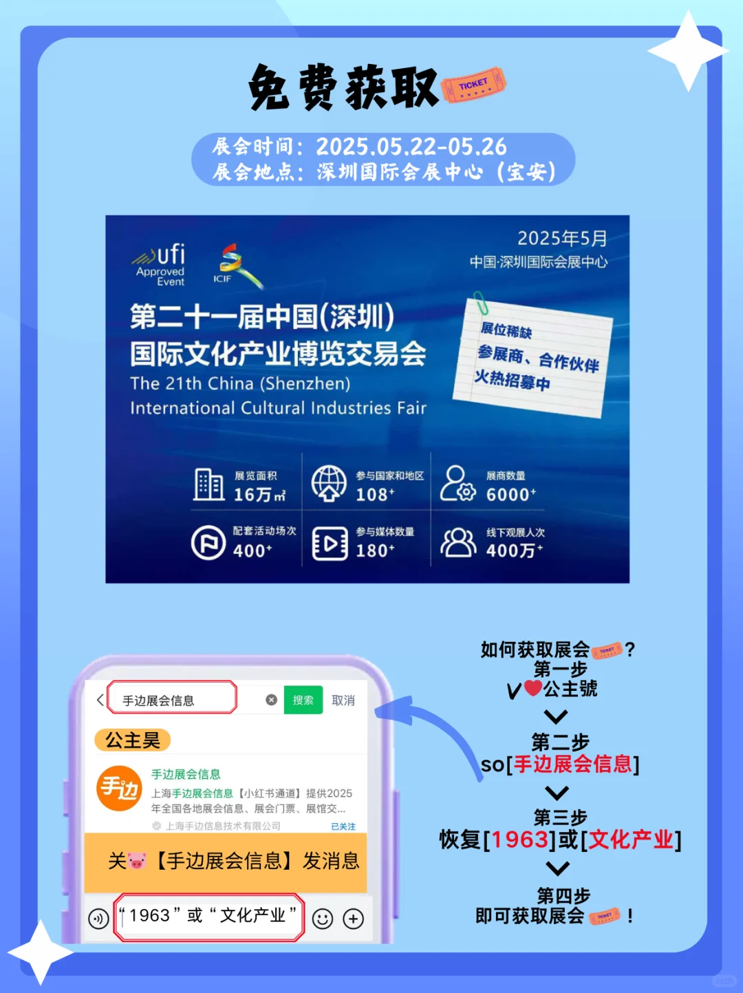 深圳文化展会必冲｜深圳文博会逛展全攻略