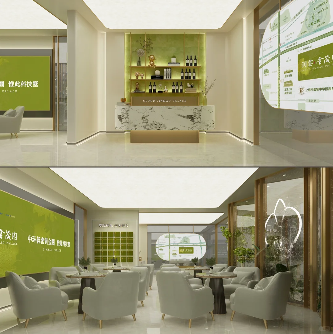 上海金茂府外展点