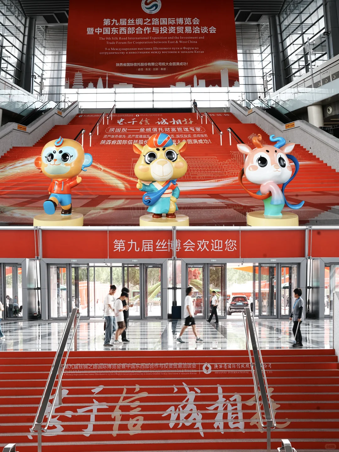 2025年西安丝博会以“丝路融通·开放合作”