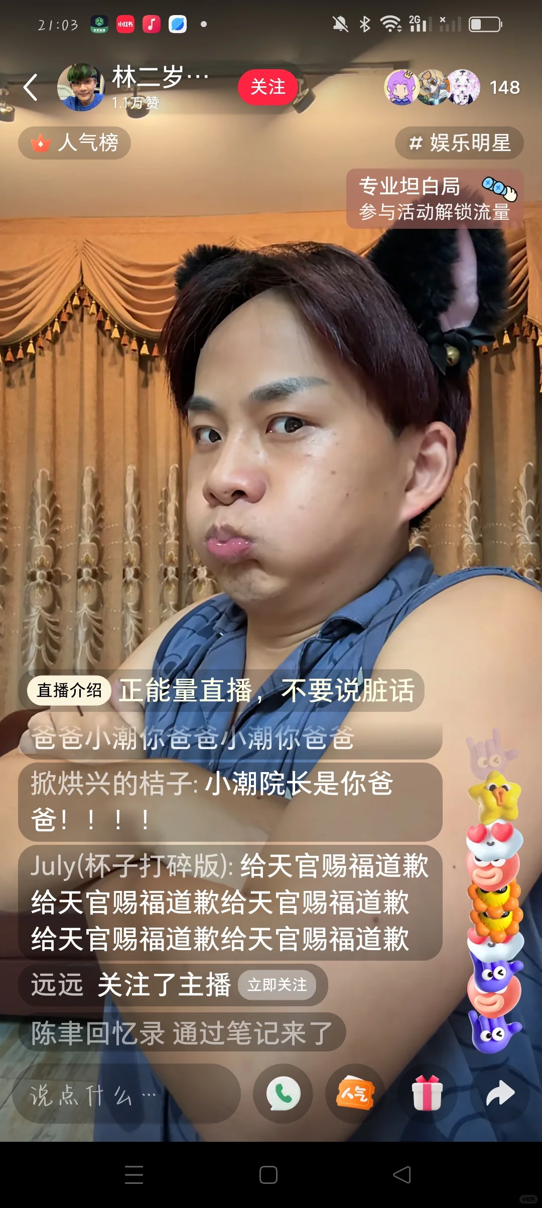 我不行了，谁男神