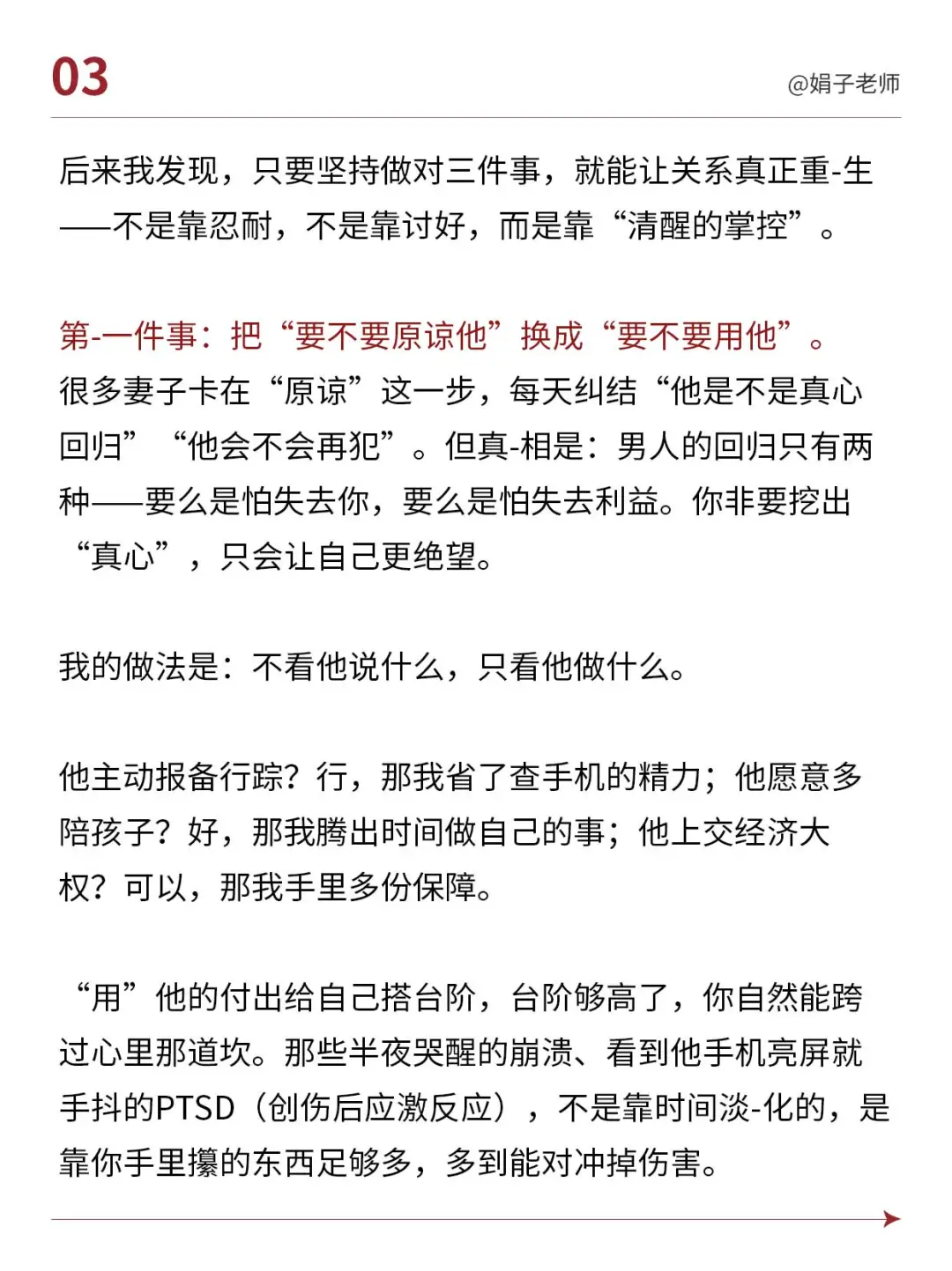 做了3件事 终于拔出我心中