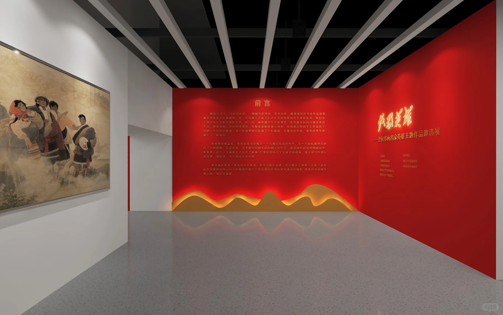 致敬英雄--全国书画展