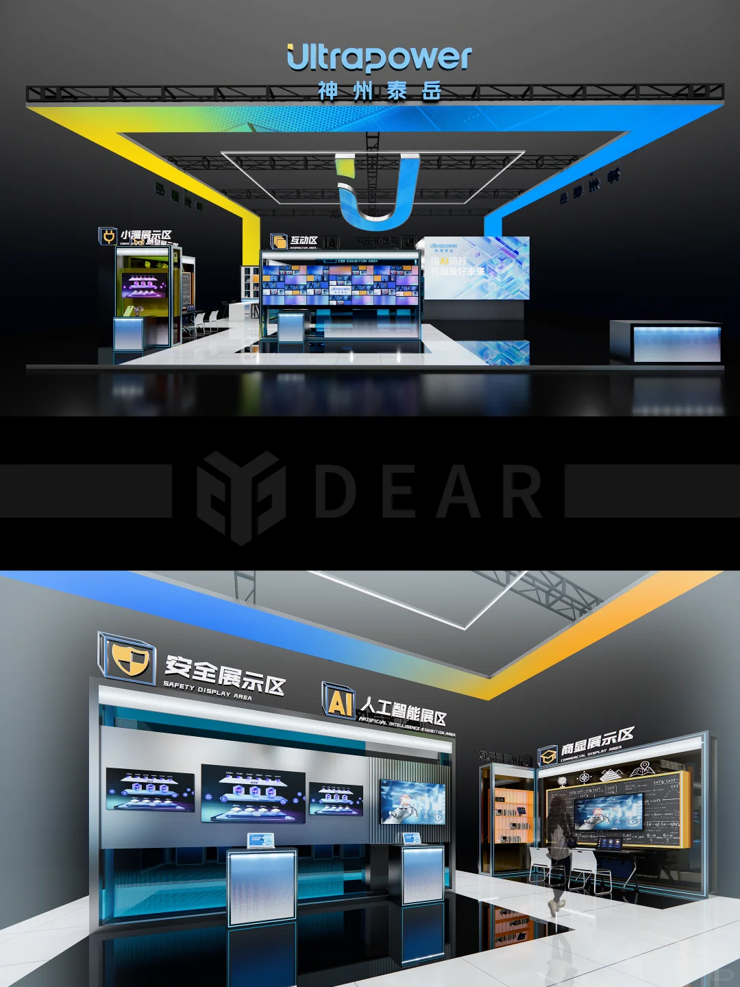 2025MWC | 设计思路 | 展台设计 | 设计落地