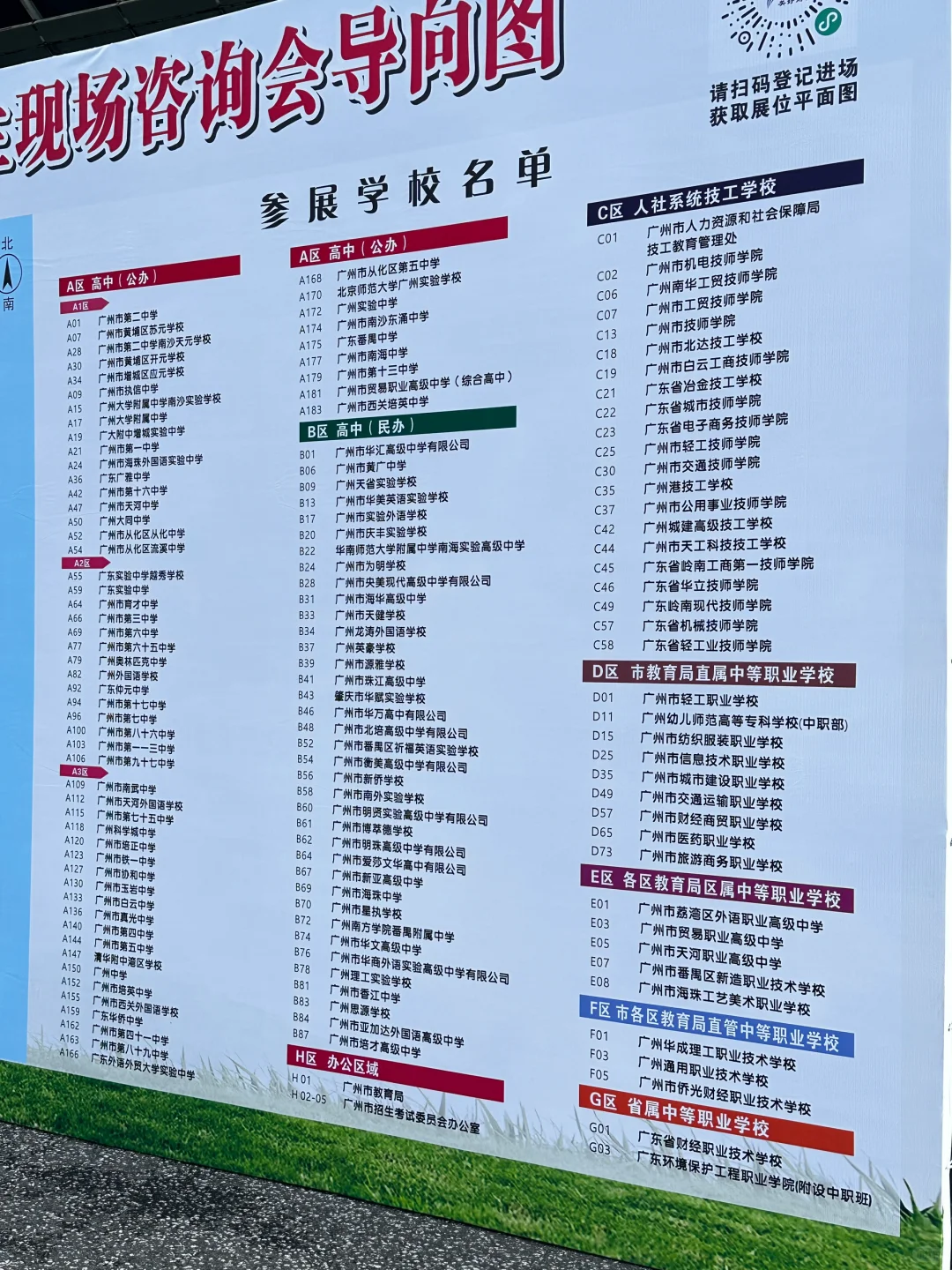 ?今天来琶洲中展会