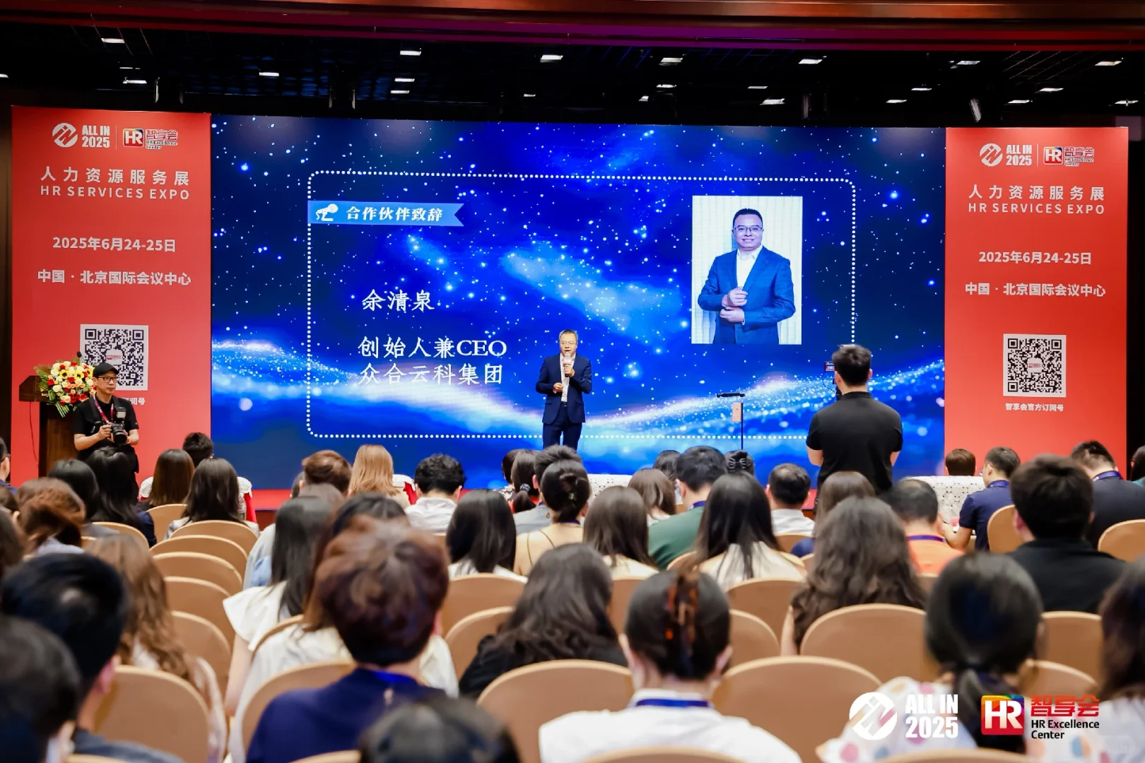 2025人力资源服务展