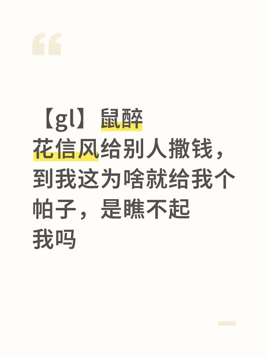 【gl】九流门＆醉花阴