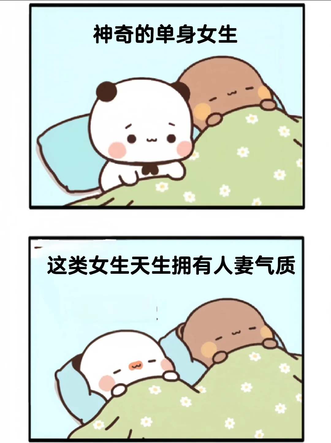 你身边有这样的女孩子吗？