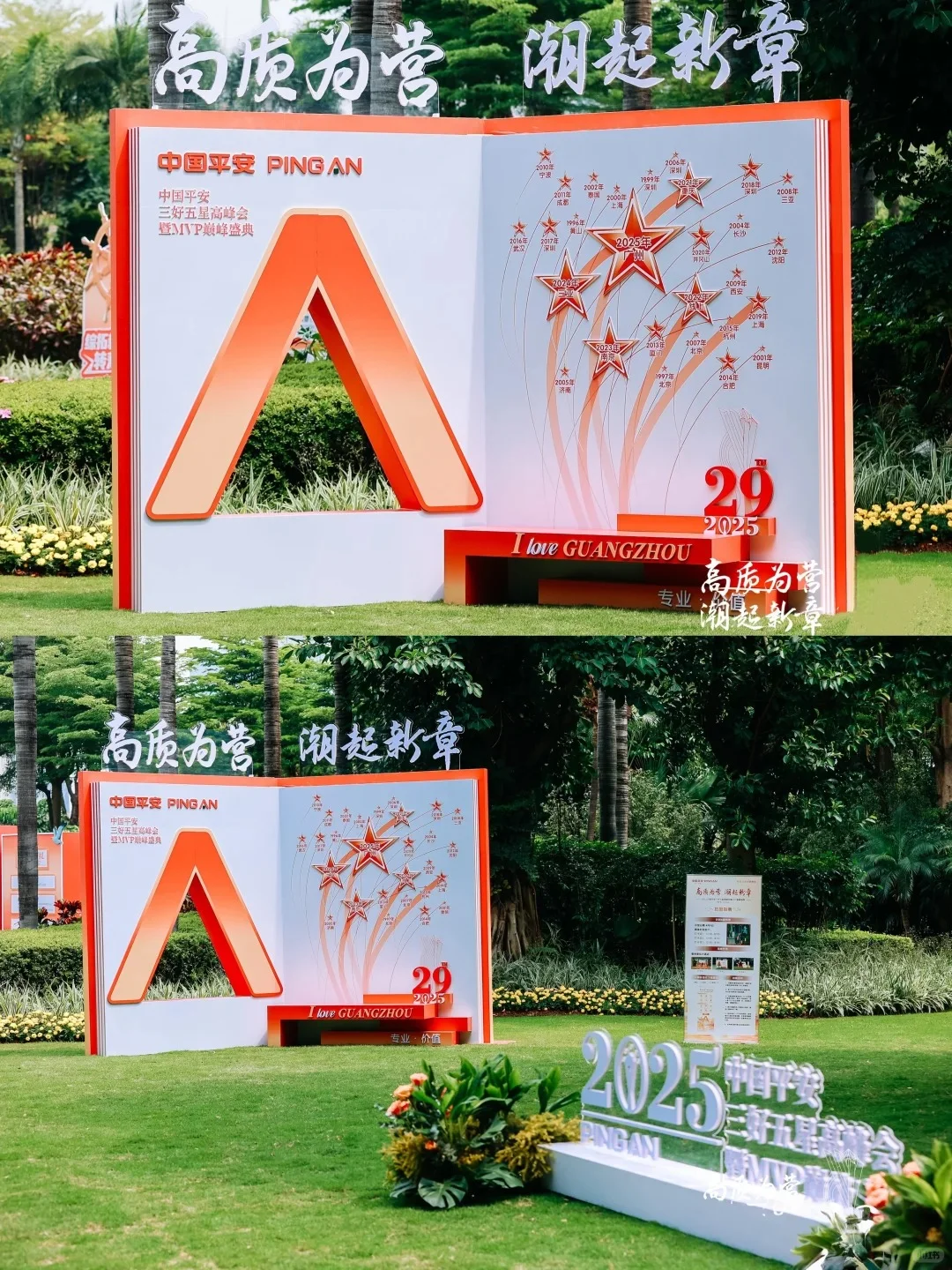 活动案例展示分享|年会创意活动