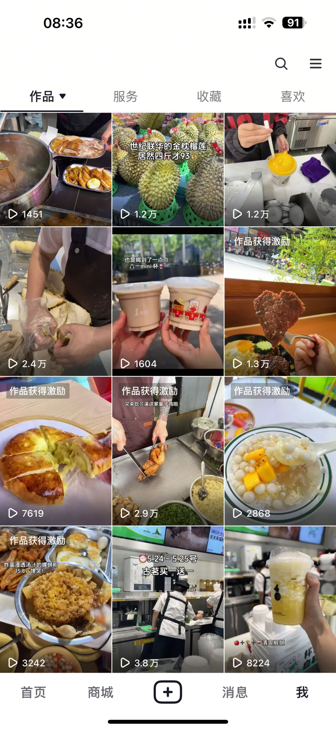 团购达人居然还没有种草计划来的实在