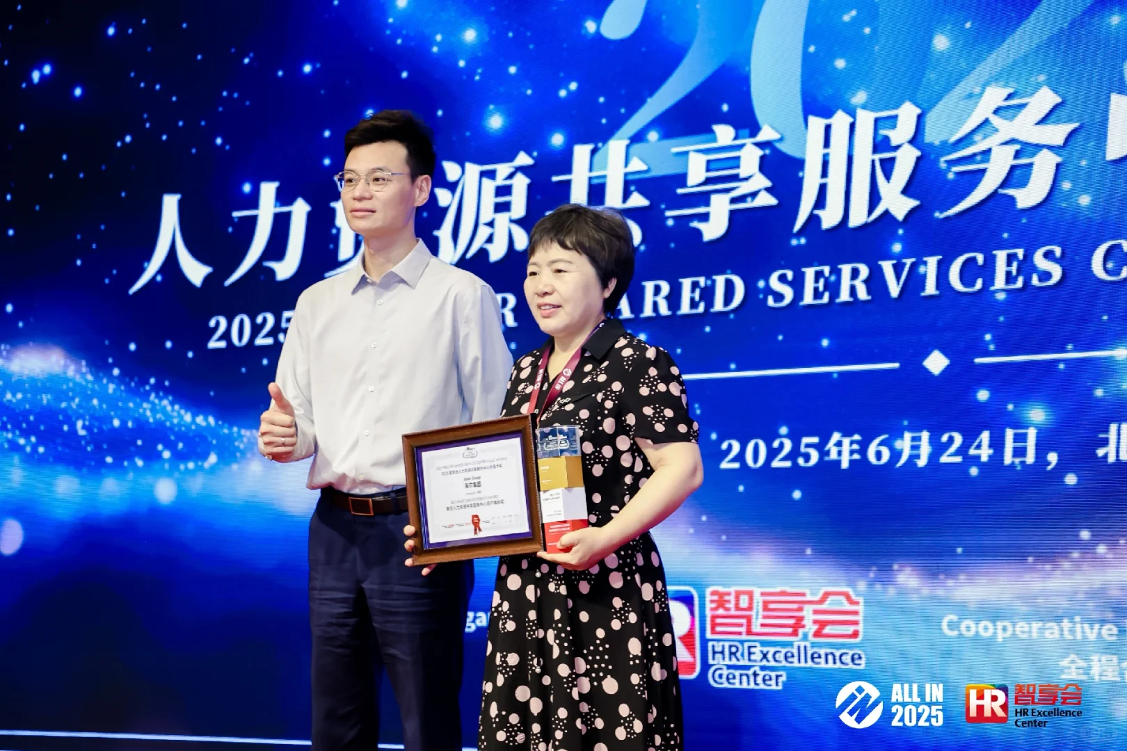 2025人力资源服务展