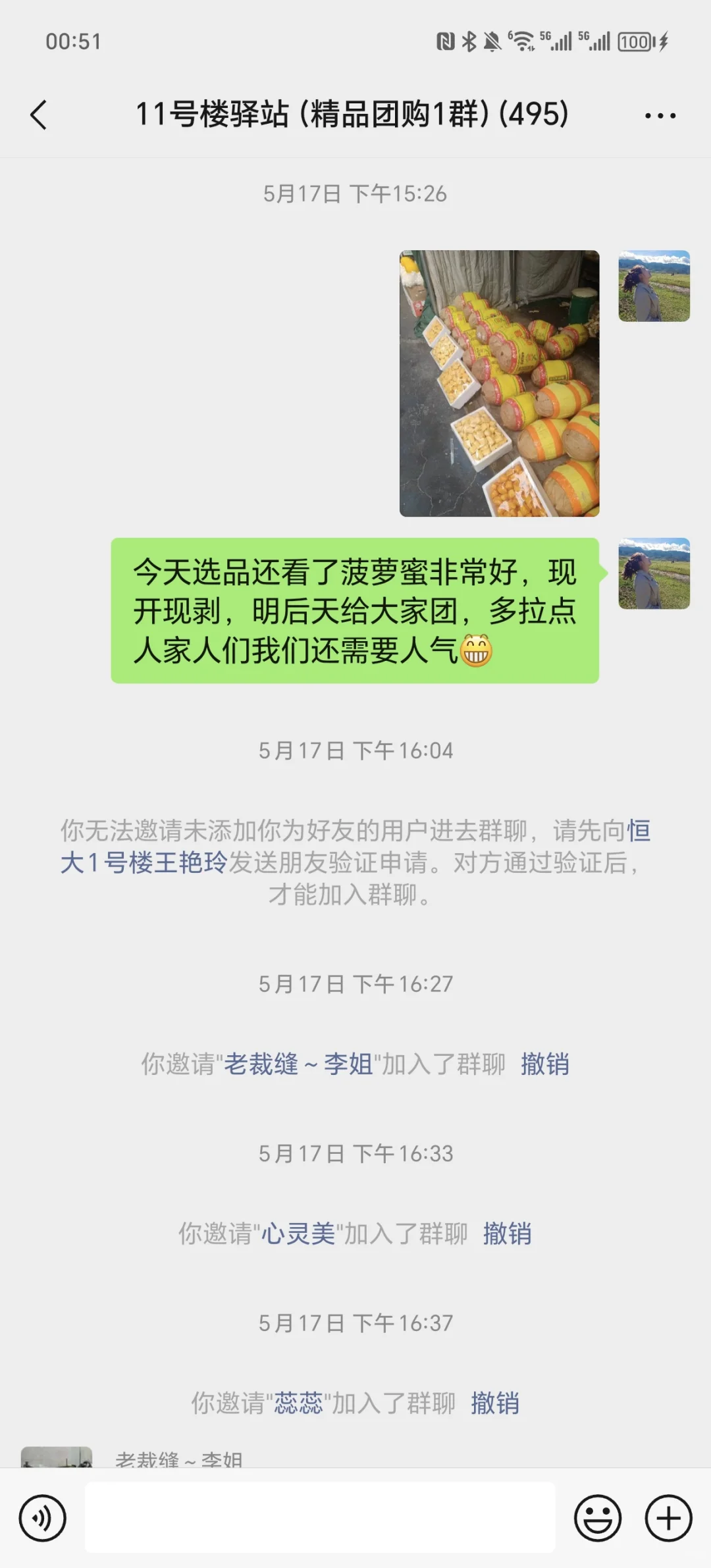 社区团购新手攻略1?