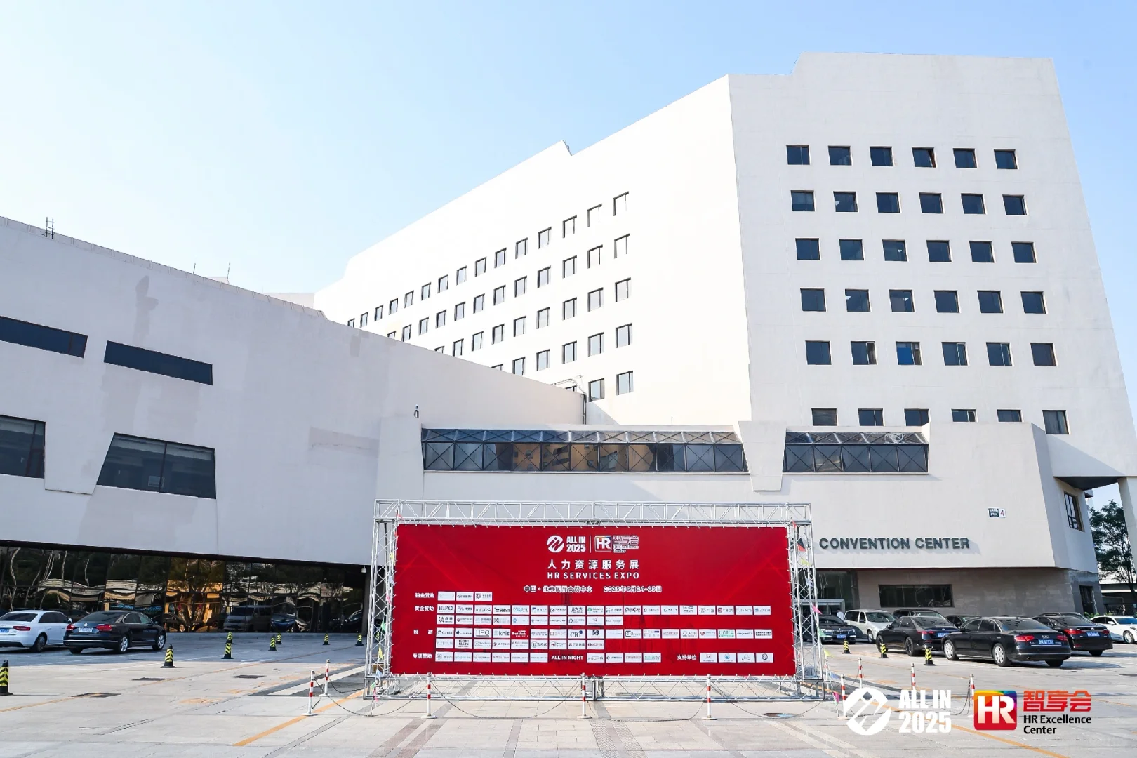 2025人力资源服务展