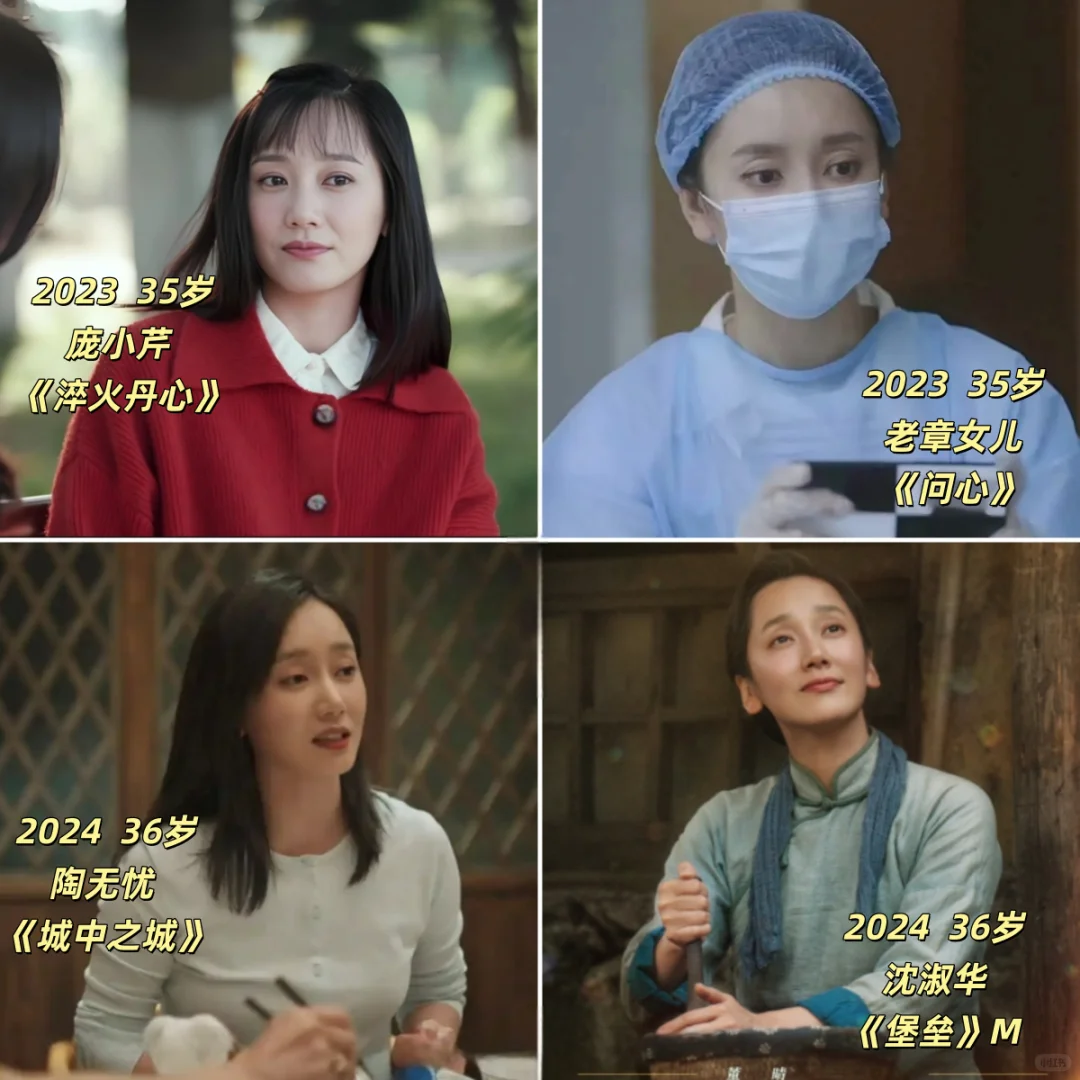 实力配角董晴年龄37,工龄18+作品42+