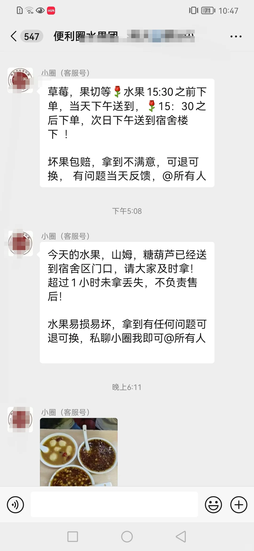 日均1000单左右校园团购赚钱吗