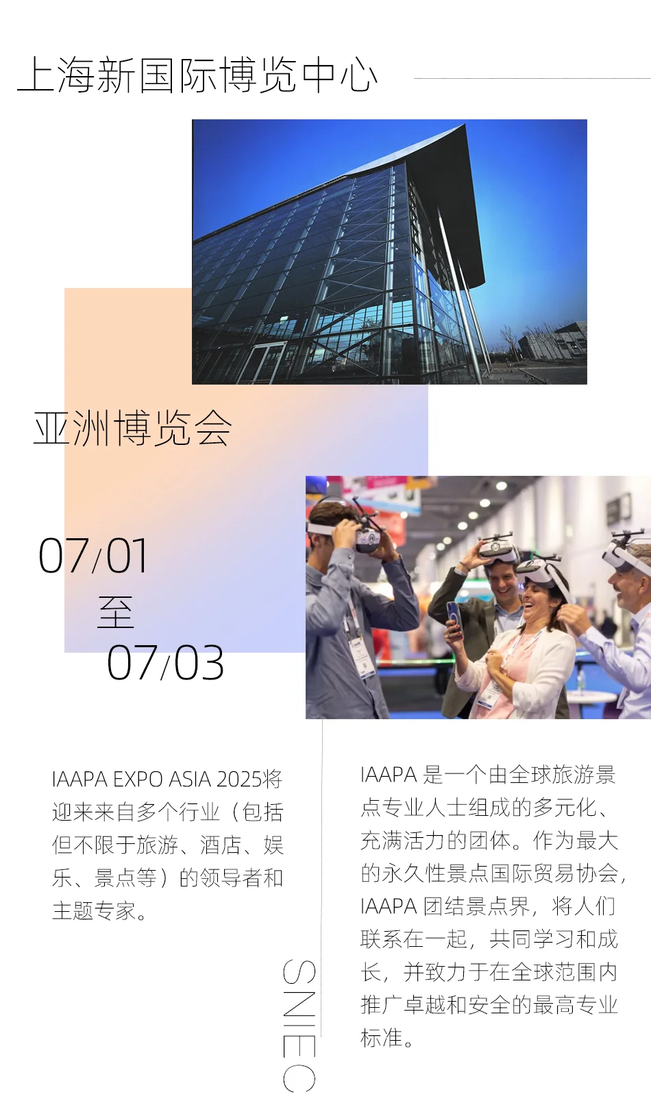 超多热门展会就在7月