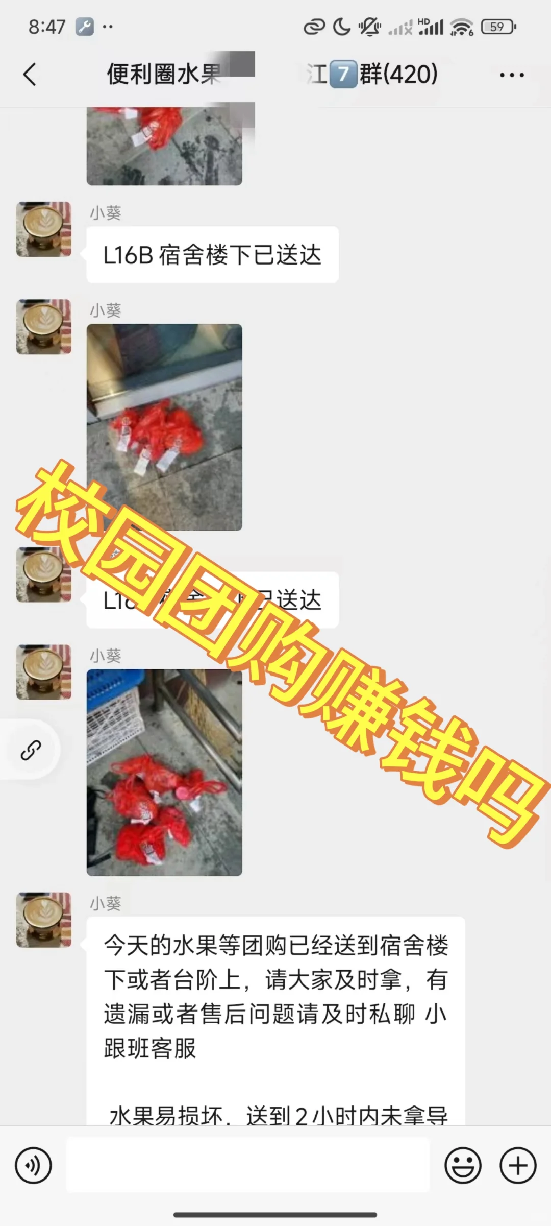 日均1000单左右校园团购赚钱吗