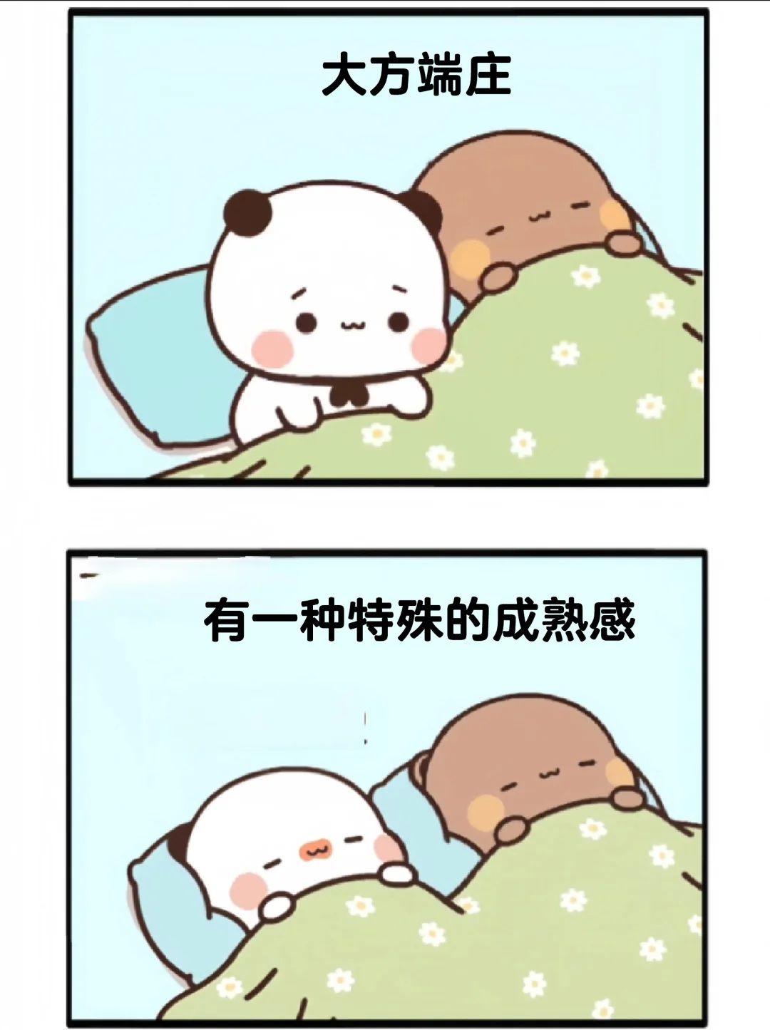 你身边有这样的女孩子吗？