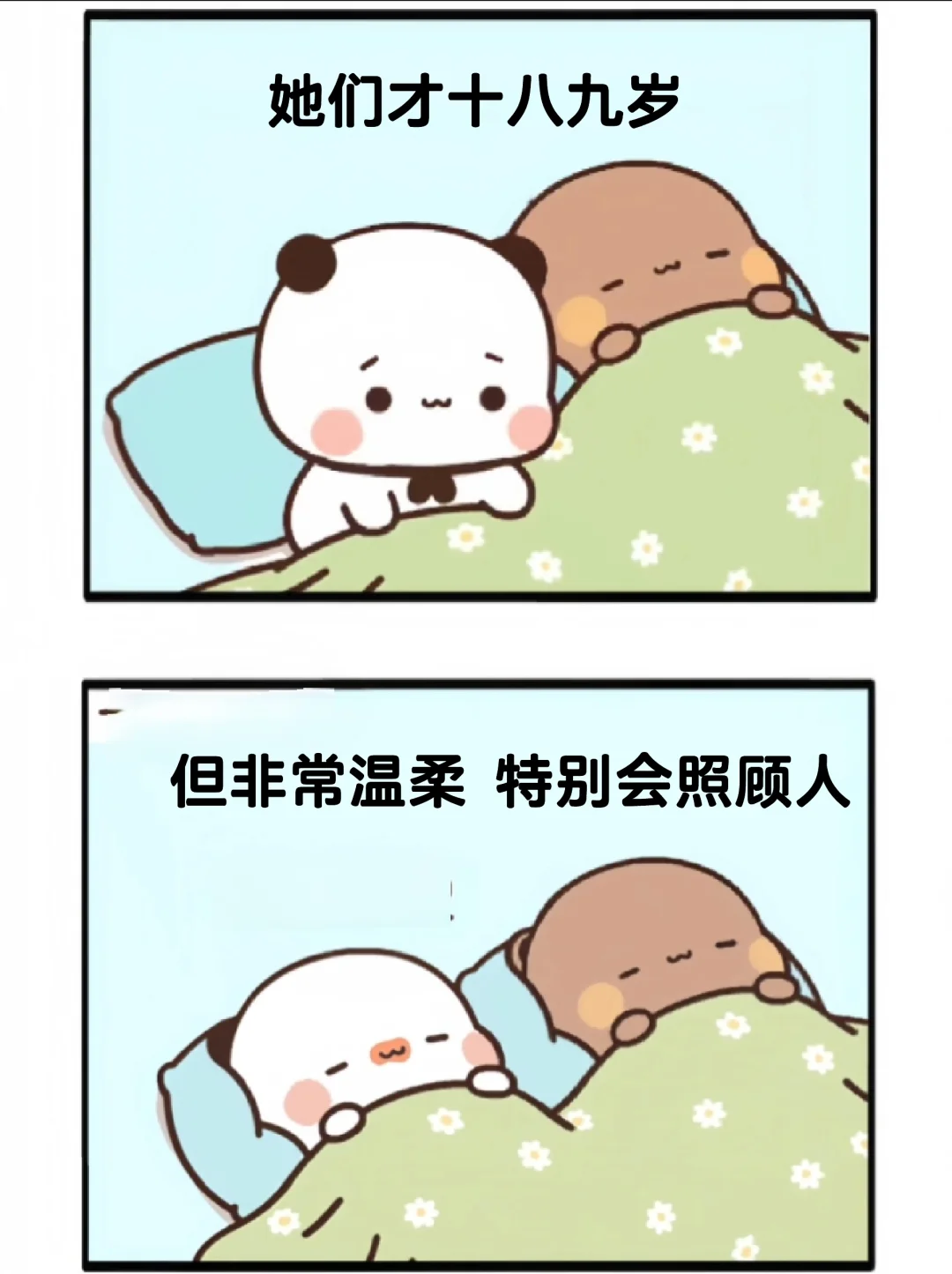 你身边有这样的女孩子吗？