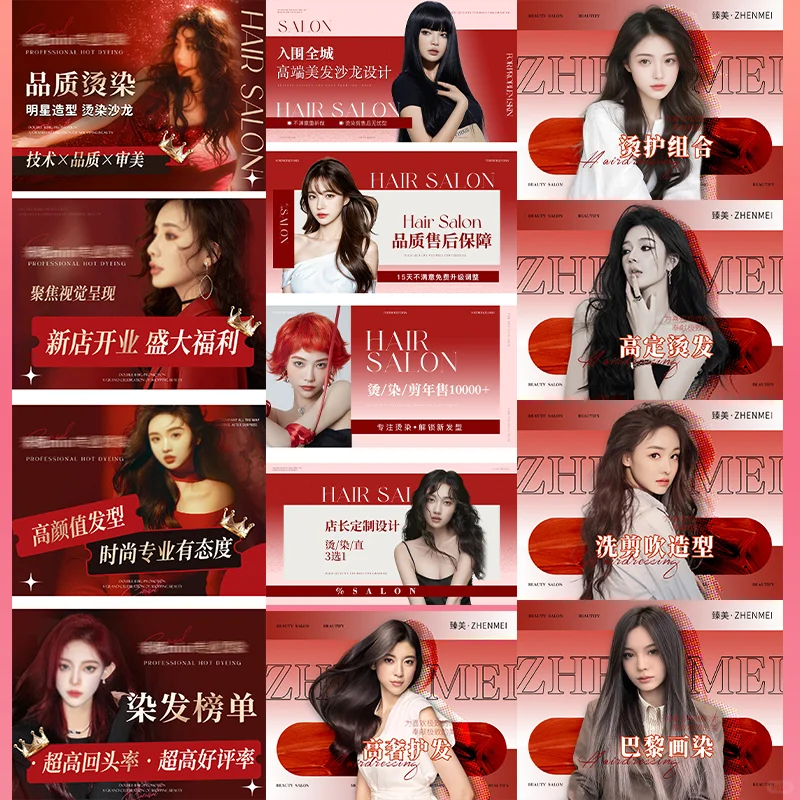 ?爆款红色美发烫染轮播图团购PSD模板