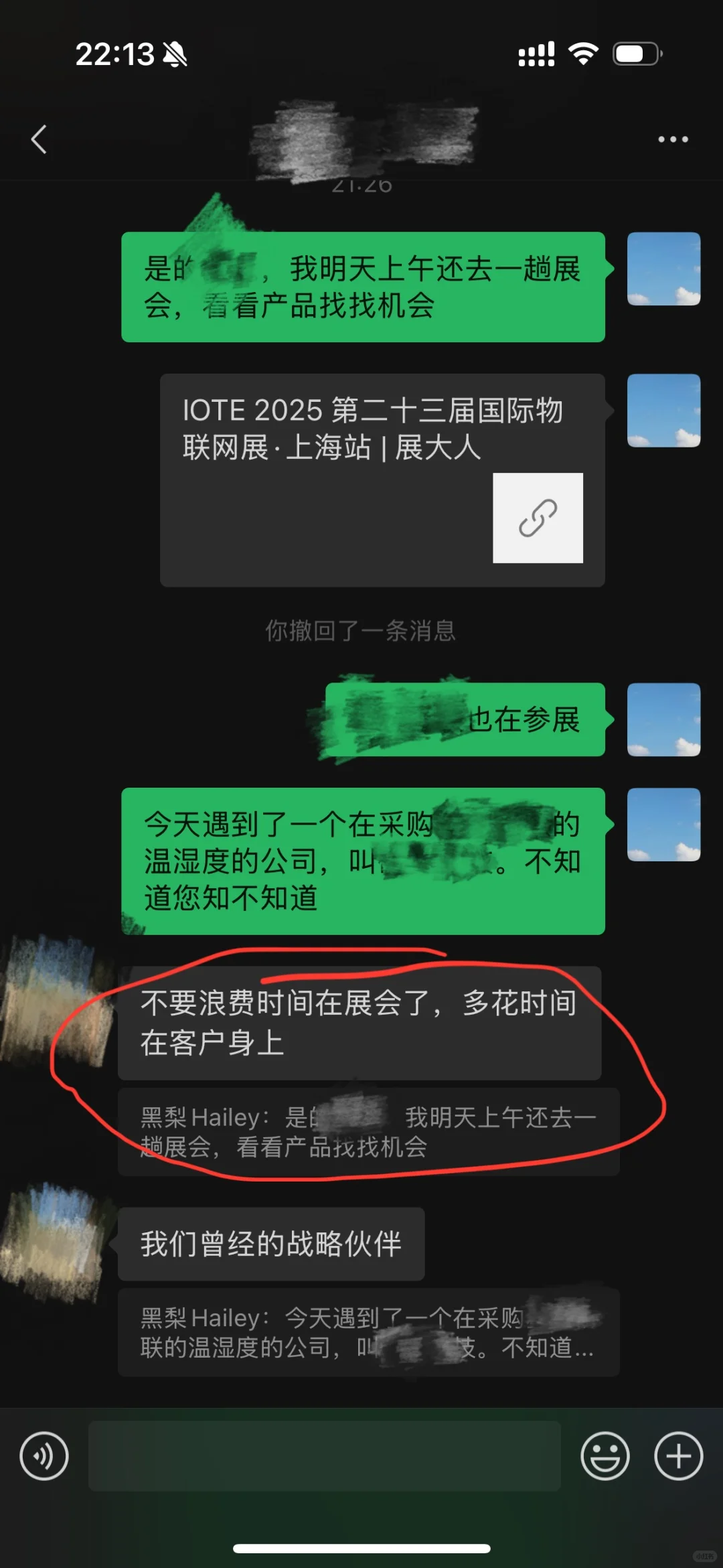 tob销售跑展会，有啥高效的野路子吗？