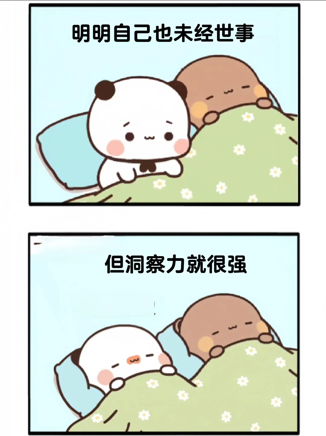 你身边有这样的女孩子吗？