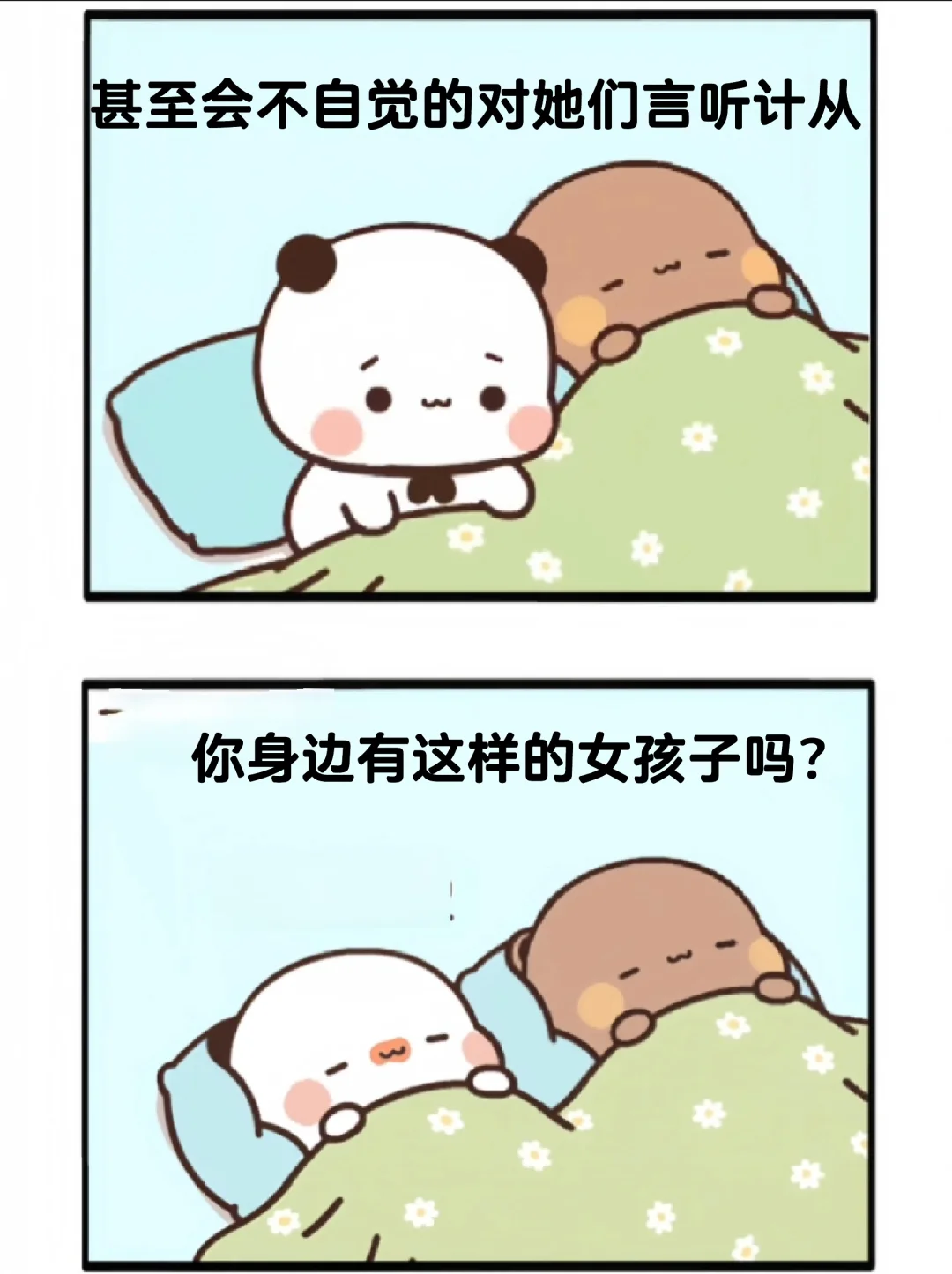 你身边有这样的女孩子吗？