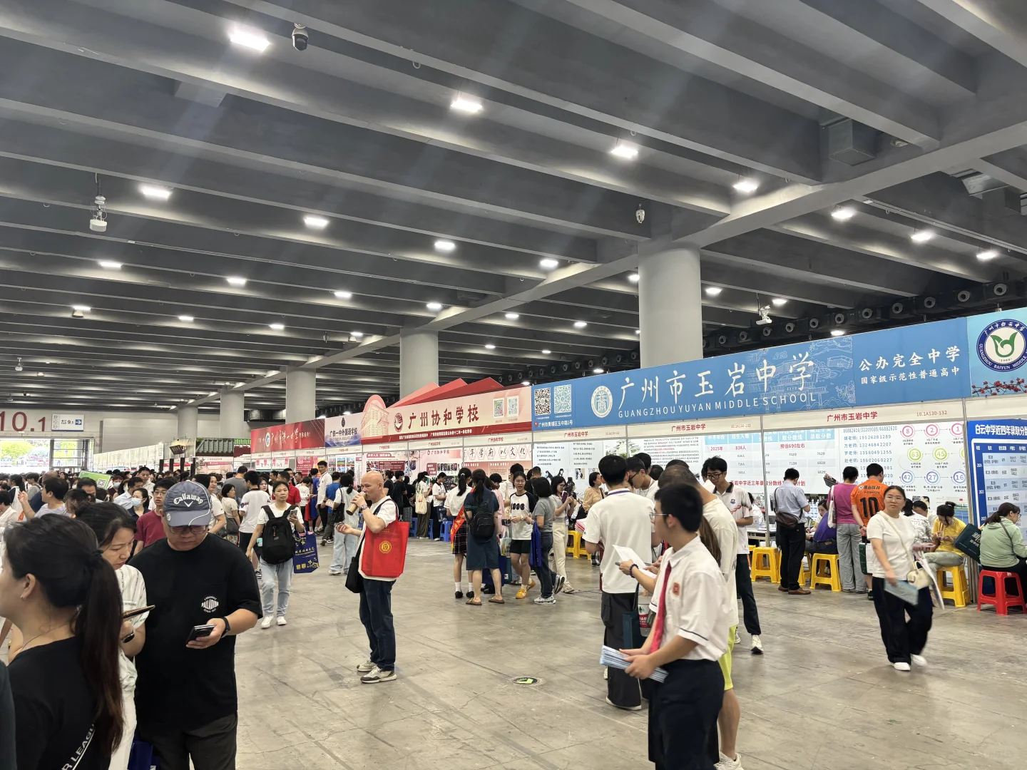 ?今天来琶洲中展会