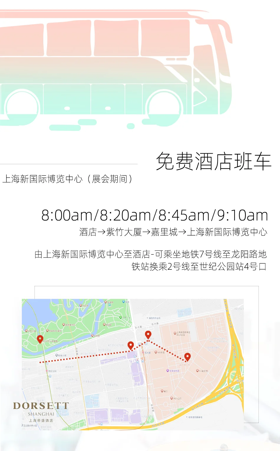 超多热门展会就在7月