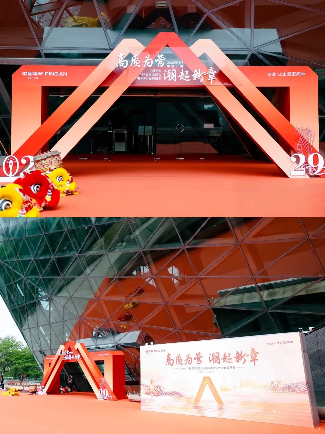 活动案例展示分享|年会创意活动